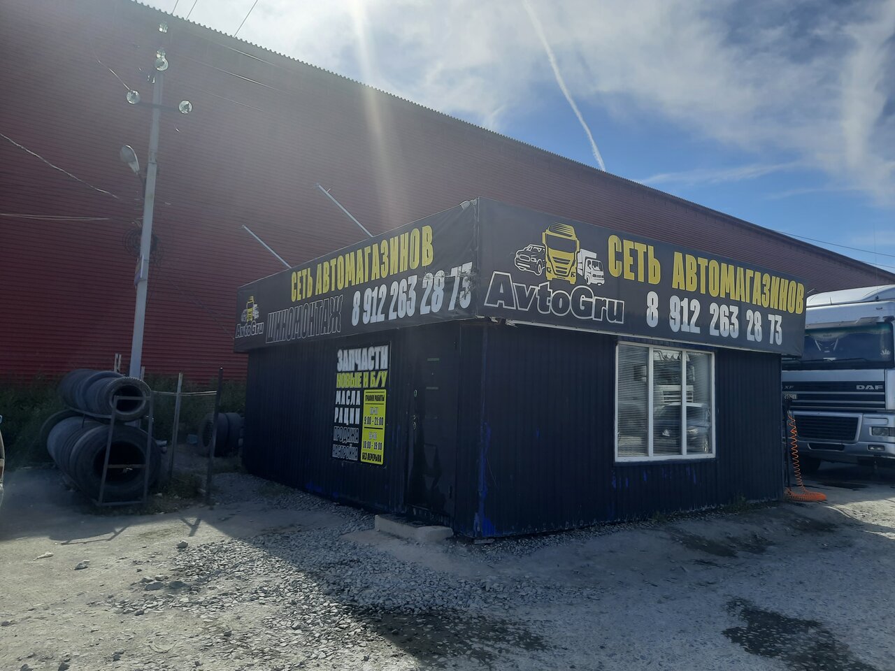 Магазин запчастей для европейских грузовиков и полуприцепов в Екатеринбурге